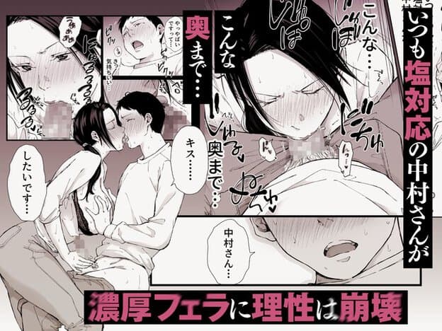 中村早苗が加藤のペニスを口に含み、奥まで咥える濃厚なフェラチオをする