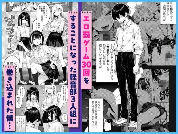 制服姿の3人の女性。1人がしゃがみパンティを見せる。男性が立っている。メモ帳のイラスト。