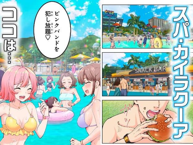 プールで水着姿の人々が泳ぐ。ウォータースライド。スナックバー。男性がハンバーガーを食べている。