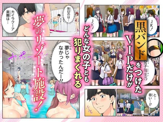 VIP	男性が風呂に入っている。女性たちが風呂に入っている。制服姿の女性たちが腕にピンクのバンドを付けている。男性がスマホを見ている。