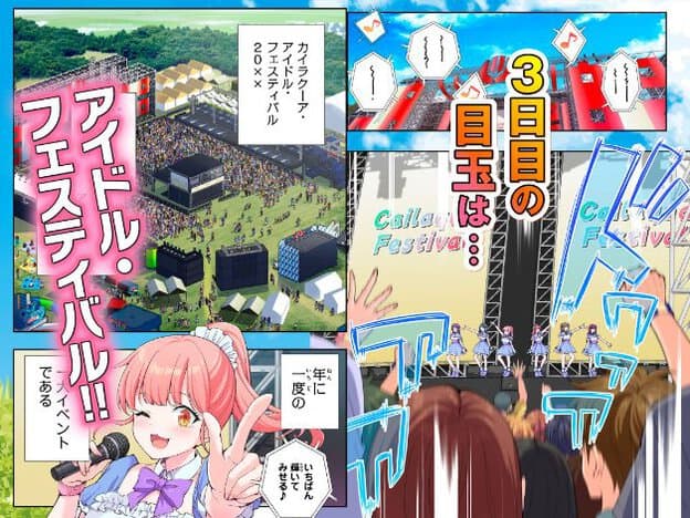 フェス会場の全景。ステージで6人のアイドルが踊る。ピンク髪のアイドルがマイクを持って左手の人差し指と親指を上げている。