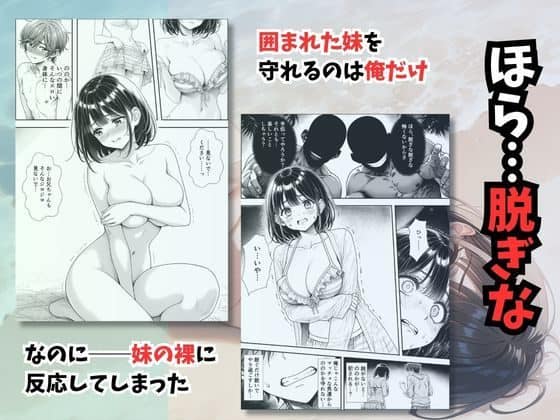 裸体の女性が男性たちに囲まれている。女性は胸を隠している。男性が女性の前に立っている。