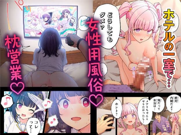 ピンク髪の女性がベッドに座り男性器を右手で触っている。