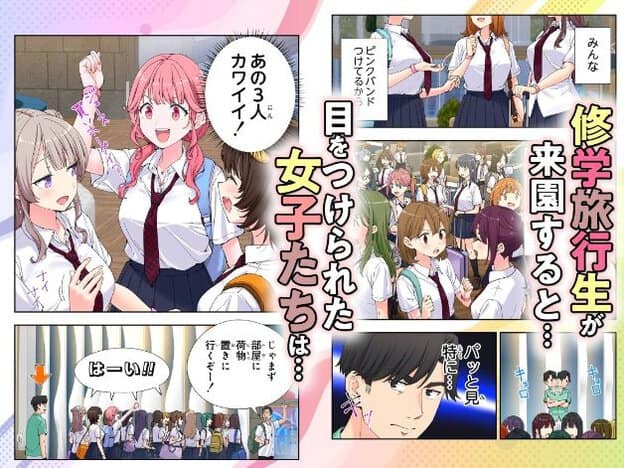 制服姿の女性たちが集まっている。ピンク髪の女性が笑っている。男性が女性たちを見ている。