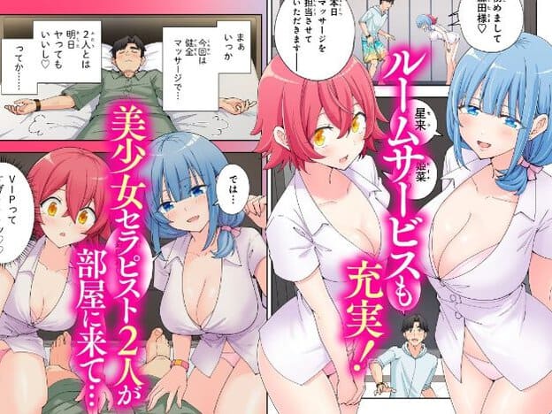 白い制服を着た2人の女性がベッドにいる。男性がベッドに横たわっている。