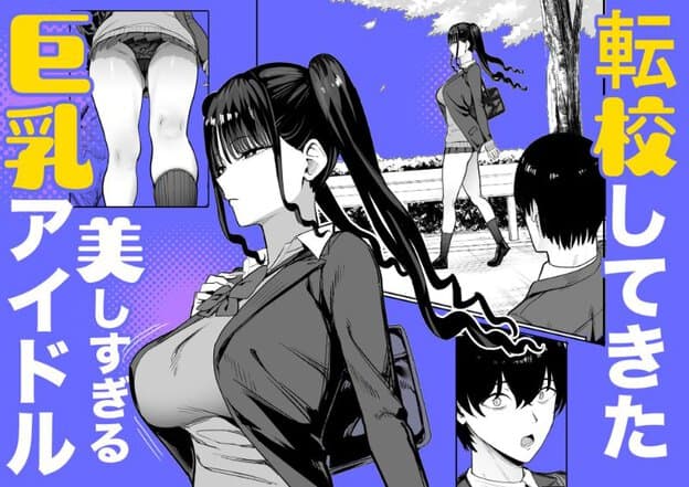 制服姿の櫻井ナナが校内を歩く姿を深田が目で追い、その存在感に驚いた表情を見せる場面。転校してきたナナとの最初の出会いが描かれている。