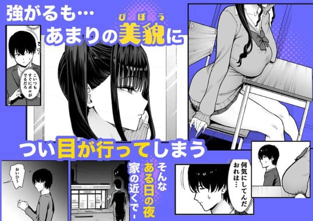 教室で机のそばに座る櫻井ナナを深田が気にして見つめる場面。ナナの身体つきが強調された構図と、思わず視線を向けてしまう深田の反応が描かれている。