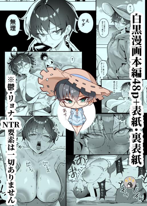不愛想な隠れ巨乳ボーイッシュ彼女と退屈なデート2 無料サンプル画像(9)