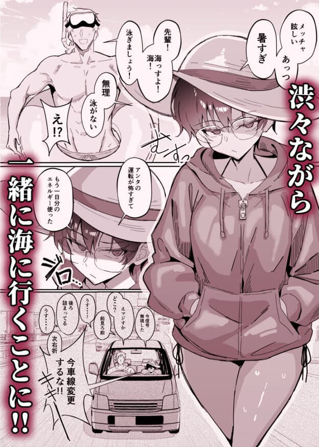 不愛想な隠れ巨乳ボーイッシュ彼女と退屈なデート2 無料サンプル画像(2)