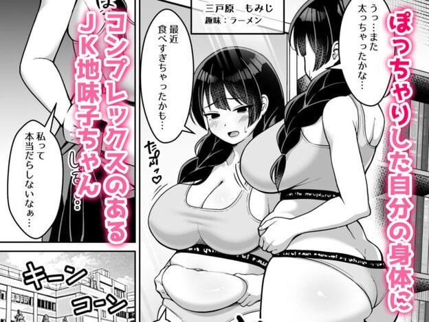 言いなり地味子ちゃんが学校中の男に中出しされて孕んじゃう話 無料サンプル画像(1)