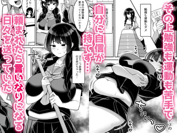 言いなり地味子ちゃんが学校中の男に中出しされて孕んじゃう話 無料サンプル画像(2)