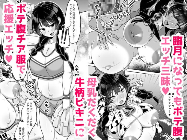言いなり地味子ちゃんが学校中の男に中出しされて孕んじゃう話 無料サンプル画像(8)