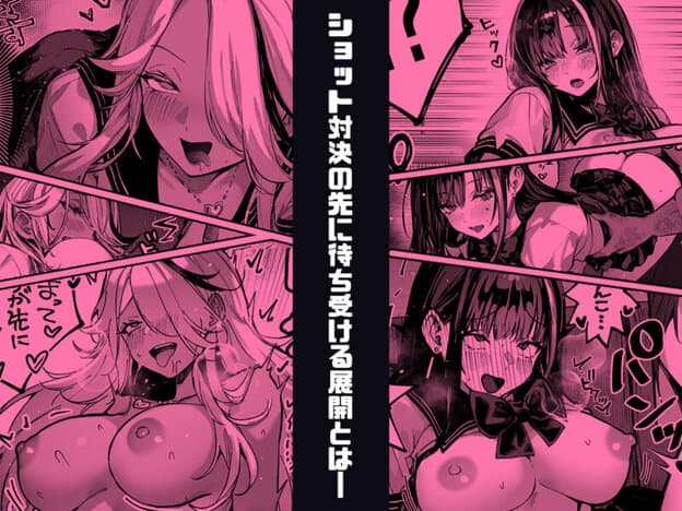 勝ったら何でもシてアゲる 無料サンプル画像(9)