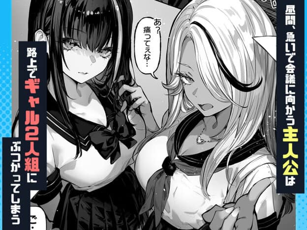 勝ったら何でもシてアゲる 無料サンプル画像(1)