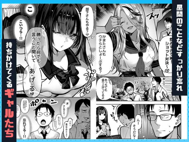 勝ったら何でもシてアゲる 無料サンプル画像(6)