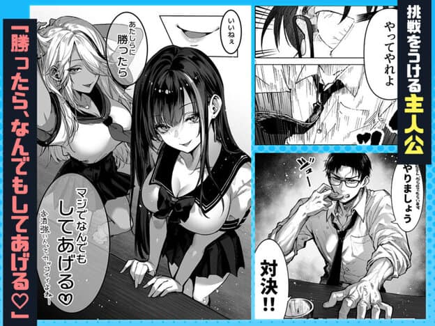 勝ったら何でもシてアゲる 無料サンプル画像(7)