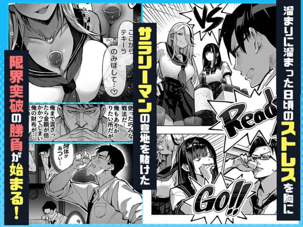 勝ったら何でもシてアゲる 無料サンプル画像(8)