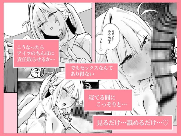 生意気ギャルがおじさんのデカチンに逆らえなくなった日 無料サンプル画像(3)