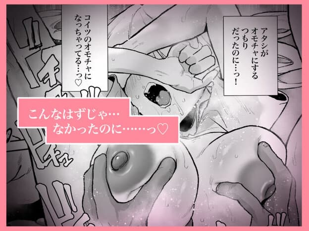 生意気ギャルがおじさんのデカチンに逆らえなくなった日 無料サンプル画像(6)