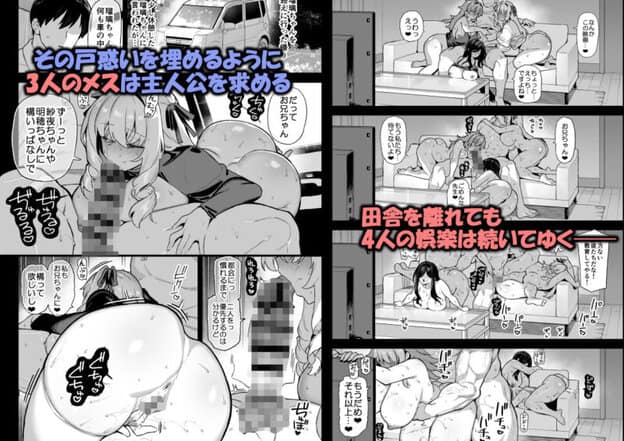 田舎にはこれくらいしか娯楽がない 総集編 2 無料サンプル画像(6)