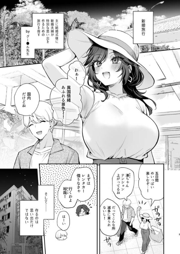 やっぱり君を孕ませたい 無料サンプル画像(1)