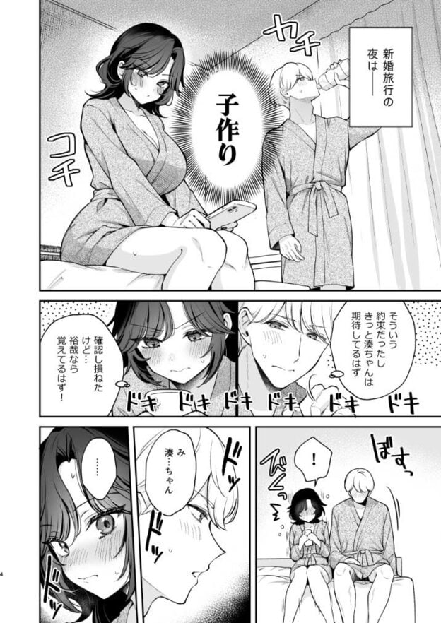 やっぱり君を孕ませたい 無料サンプル画像(2)