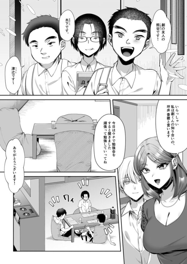 食厨花の香り 中編 無料サンプル画像(3)
