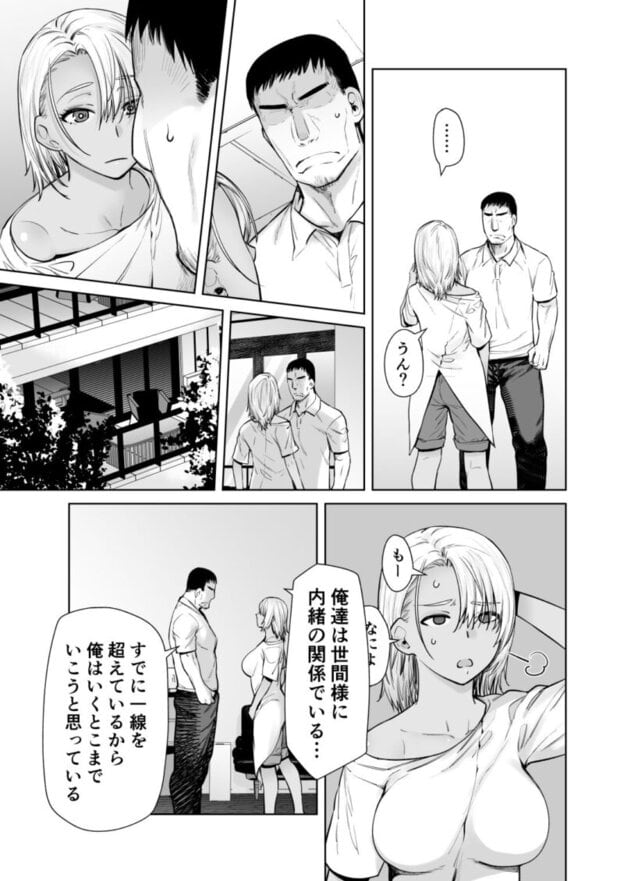ギャル娘が父親との愛情ックス4 無料サンプル画像(2)