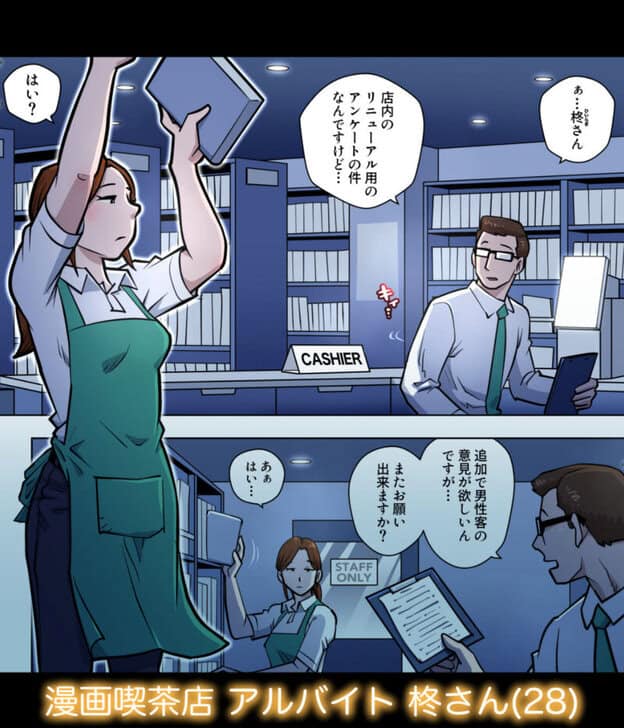漫画喫茶4 番外編 無料サンプル画像(1)