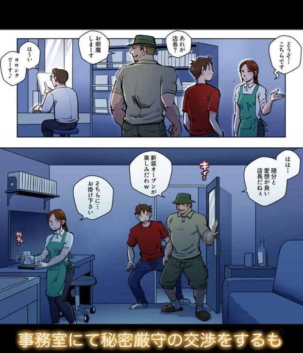 漫画喫茶4 番外編 無料サンプル画像(3)