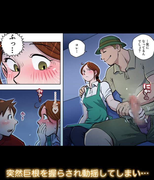 漫画喫茶4 番外編 無料サンプル画像(4)