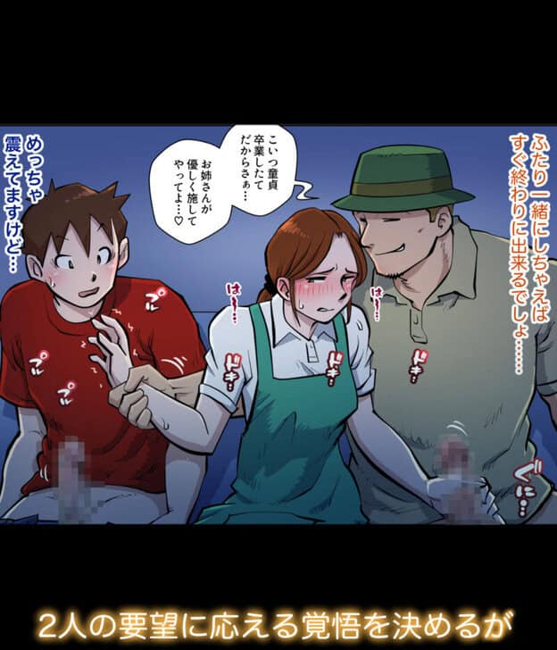 漫画喫茶4 番外編 無料サンプル画像(5)