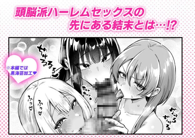 学年トップ3を俺のちんこでバカにする 無料サンプル画像(9)