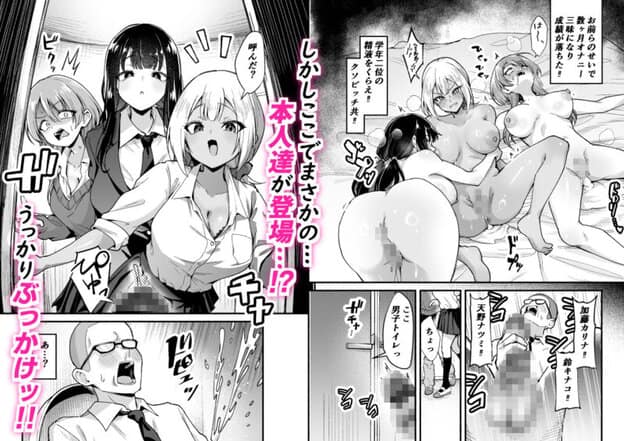 学年トップ3を俺のちんこでバカにする 無料サンプル画像(3)