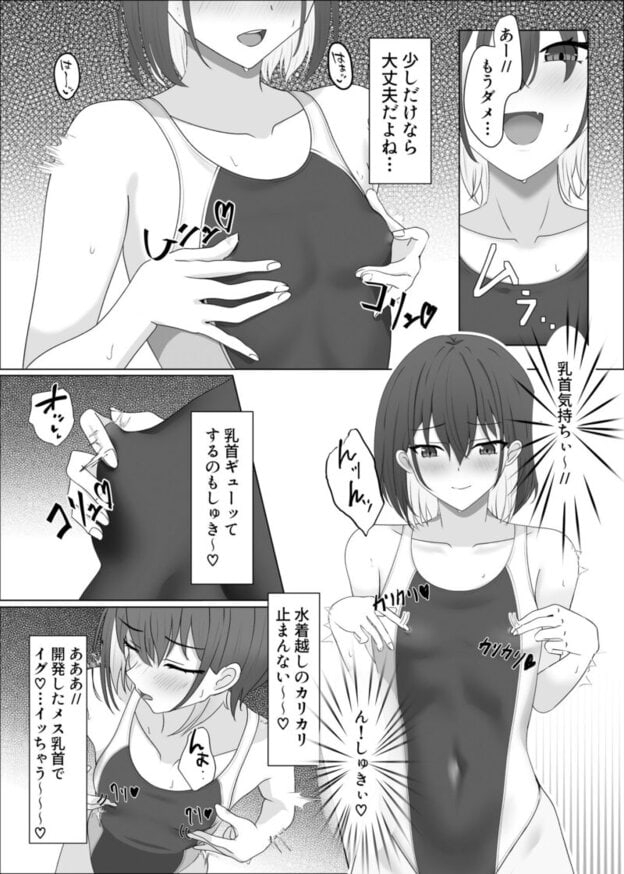 ピタッとしたキミがすき 無料サンプル画像(6)
