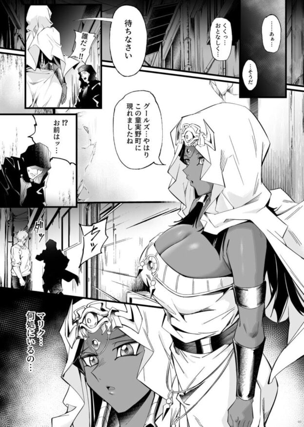 仄視える未来 無料サンプル画像(2)