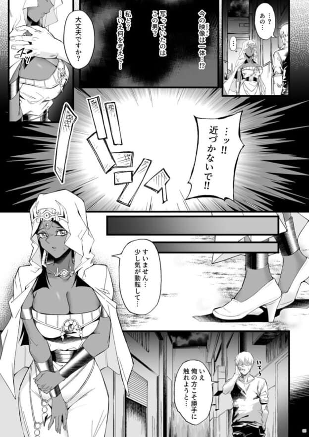 仄視える未来 無料サンプル画像(4)